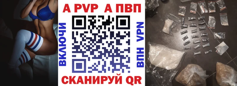 Альфа ПВП кристаллы  Черноголовка 