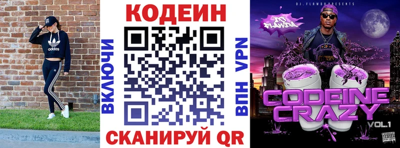 kraken как зайти  Черноголовка  Кодеиновый сироп Lean Purple Drank 
