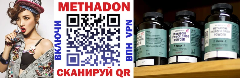 МЕТАДОН methadone  darknet клад  Черноголовка  магазин   